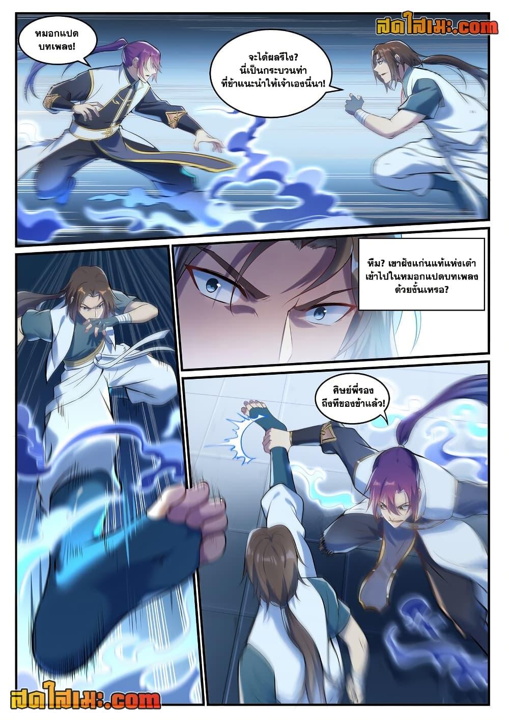 Manga-lc-com อ่านมังงะ อ่านการ์ตูน ออนไลน์ ฟรี Bailian Chengshen ตอนที่ 1 2 3 4 5 6 7 8 9 10 11 12 13 14 ฟรี ไม่มีโฆษณา Manga-lc - อ่าน มังงะ อ่าน การ์ตูน ออนไลน์ อ่านมังงะ ฟรี