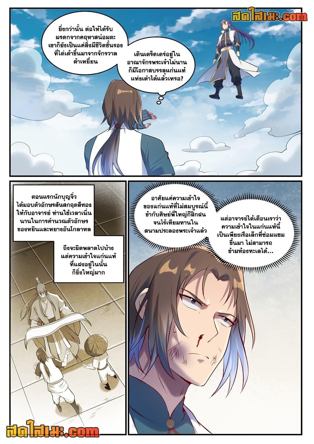 Manga-lc-com อ่านมังงะ อ่านการ์ตูน ออนไลน์ ฟรี Bailian Chengshen ตอนที่ 1 2 3 4 5 6 7 8 9 10 11 12 13 14 ฟรี ไม่มีโฆษณา Manga-lc - อ่าน มังงะ อ่าน การ์ตูน ออนไลน์ อ่านมังงะ ฟรี