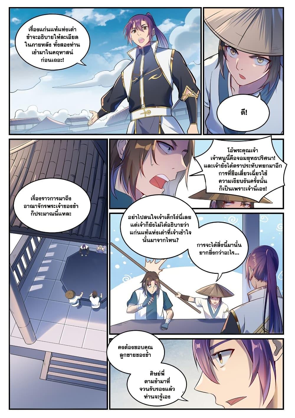 Manga-lc-com อ่านมังงะ อ่านการ์ตูน ออนไลน์ ฟรี Bailian Chengshen ตอนที่ 1 2 3 4 5 6 7 8 9 10 11 12 13 14 ฟรี ไม่มีโฆษณา Manga-lc - อ่าน มังงะ อ่าน การ์ตูน ออนไลน์ อ่านมังงะ ฟรี