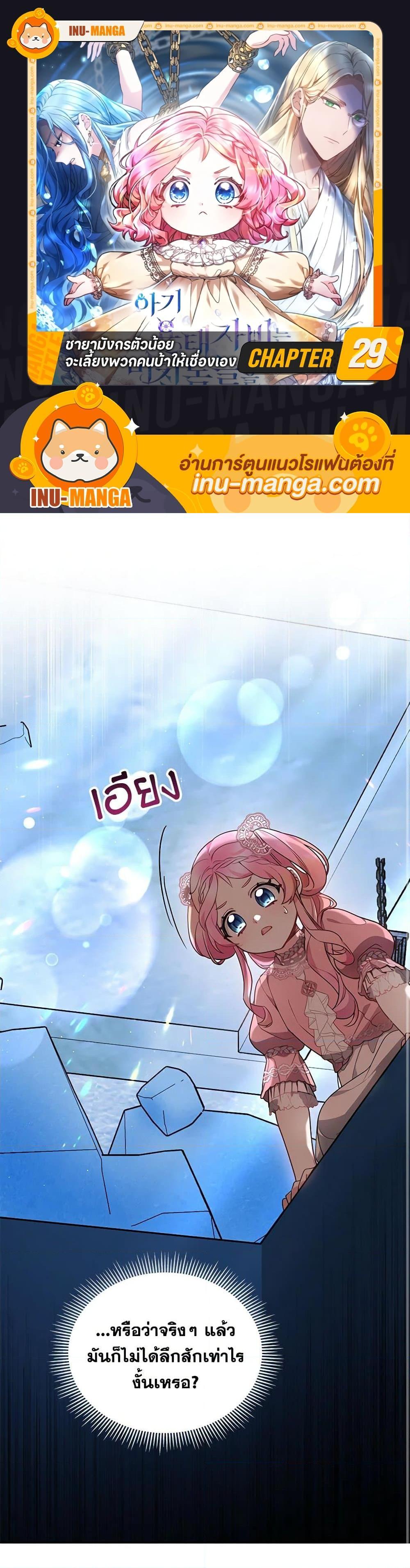 Manga-lc-com อ่านมังงะ อ่านการ์ตูน ออนไลน์ ฟรี Little Dragon Princess Tames the Crazies ตอนที่ 1 2 3 4 5 6 7 8 9 10 11 12 13 14 ฟรี ไม่มีโฆษณา Manga-lc - อ่าน มังงะ อ่าน การ์ตูน ออนไลน์ อ่านมังงะ ฟรี