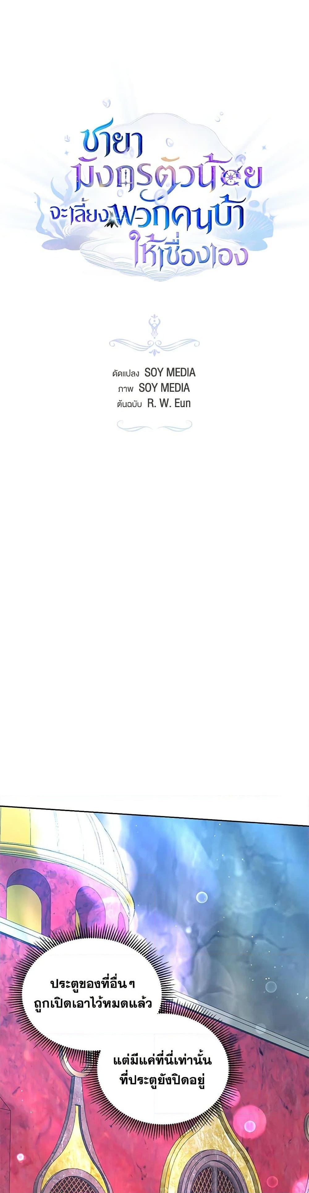 Manga-lc-com อ่านมังงะ อ่านการ์ตูน ออนไลน์ ฟรี Little Dragon Princess Tames the Crazies ตอนที่ 1 2 3 4 5 6 7 8 9 10 11 12 13 14 ฟรี ไม่มีโฆษณา Manga-lc - อ่าน มังงะ อ่าน การ์ตูน ออนไลน์ อ่านมังงะ ฟรี