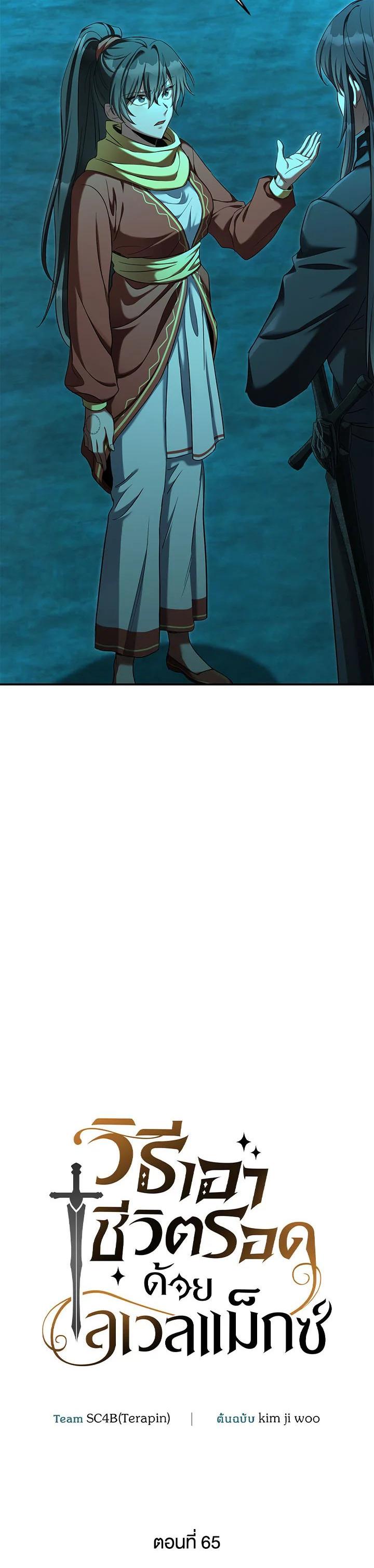 Manga-lc-com อ่านมังงะ อ่านการ์ตูน ออนไลน์ ฟรี How to Live at the Max Level ตอนที่ 1 2 3 4 5 6 7 8 9 10 11 12 13 14 ฟรี ไม่มีโฆษณา Manga-lc - อ่าน มังงะ อ่าน การ์ตูน ออนไลน์ อ่านมังงะ ฟรี