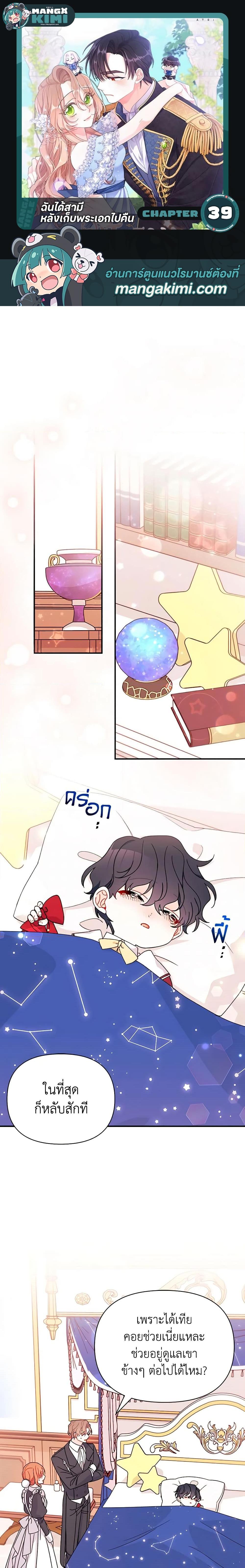 Manga-lc-com อ่านมังงะ อ่านการ์ตูน ออนไลน์ ฟรี I Found a Husband When I Picked up the Male Lead ตอนที่ 1 2 3 4 5 6 7 8 9 10 11 12 13 14 ฟรี ไม่มีโฆษณา Manga-lc - อ่าน มังงะ อ่าน การ์ตูน ออนไลน์ อ่านมังงะ ฟรี