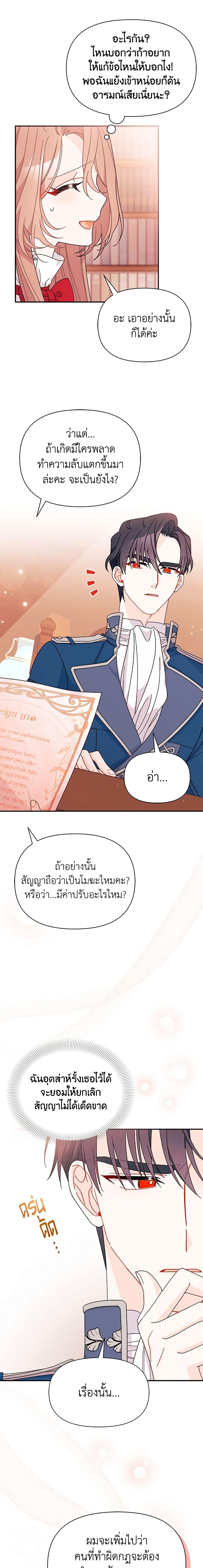 Manga-lc-com อ่านมังงะ อ่านการ์ตูน ออนไลน์ ฟรี I Found a Husband When I Picked up the Male Lead ตอนที่ 1 2 3 4 5 6 7 8 9 10 11 12 13 14 ฟรี ไม่มีโฆษณา Manga-lc - อ่าน มังงะ อ่าน การ์ตูน ออนไลน์ อ่านมังงะ ฟรี