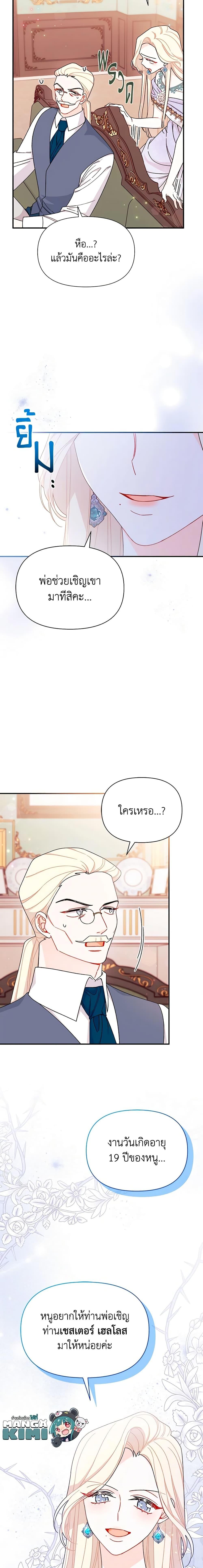 Manga-lc-com อ่านมังงะ อ่านการ์ตูน ออนไลน์ ฟรี I Found a Husband When I Picked up the Male Lead ตอนที่ 1 2 3 4 5 6 7 8 9 10 11 12 13 14 ฟรี ไม่มีโฆษณา Manga-lc - อ่าน มังงะ อ่าน การ์ตูน ออนไลน์ อ่านมังงะ ฟรี