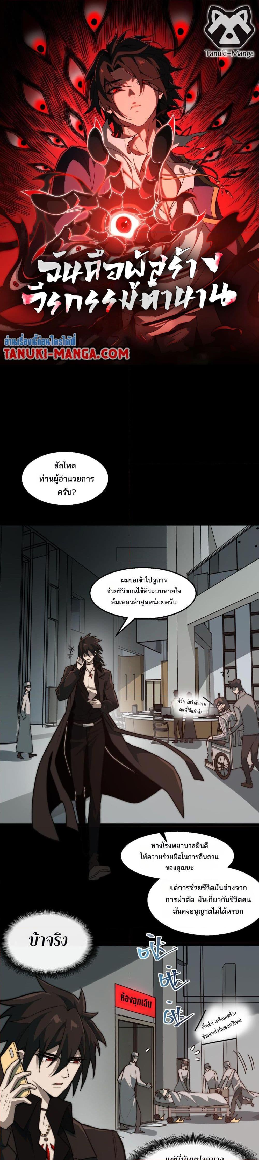 Manga-lc-com อ่านมังงะ อ่านการ์ตูน ออนไลน์ ฟรี I Created An Urban Legend ตอนที่ 1 2 3 4 5 6 7 8 9 10 11 12 13 14 ฟรี ไม่มีโฆษณา Manga-lc - อ่าน มังงะ อ่าน การ์ตูน ออนไลน์ อ่านมังงะ ฟรี
