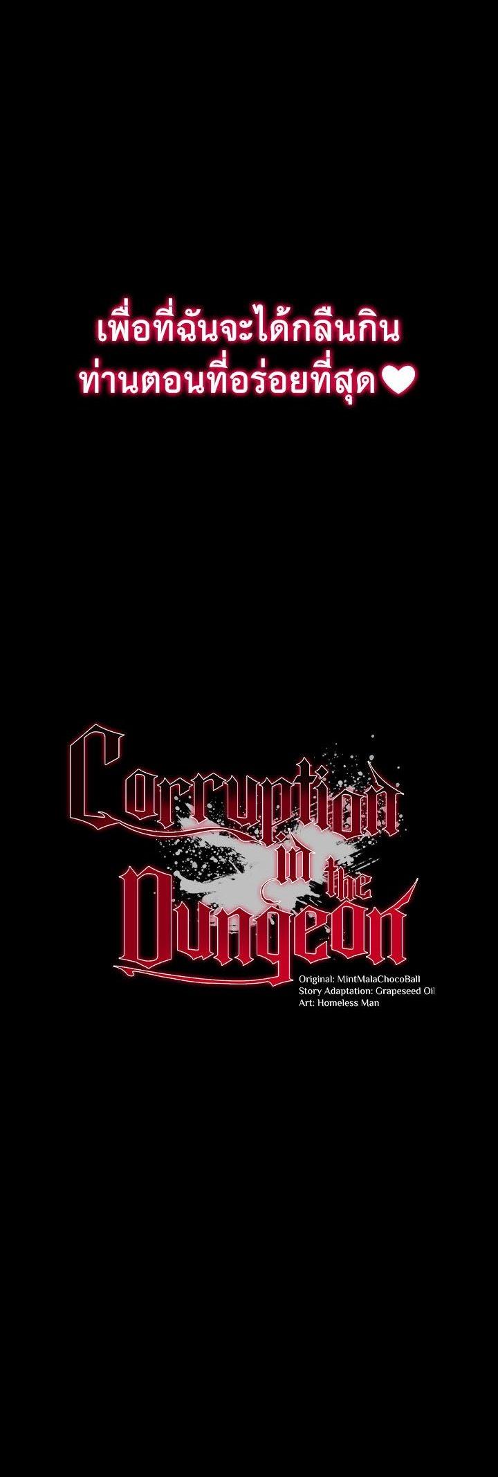 Doujin-Lc- อ่าน โดจิน มังฮวา เกาหลี ญี่ปุ่น จีน แปลไทย Corruption in the Dungeon ตอนที่ 1 2 3 4 5 6 7 8 9 10 11 12 13 14 ฟรี ไม่มีโฆษณา อ่าน โดจิน Manhwa เกาหลี ญี่ปุ่น จีน เรามีครบ คัดมาให้เน้นๆ โดจิน 18+ รับประกันความฟินโดย  Doujin Lc