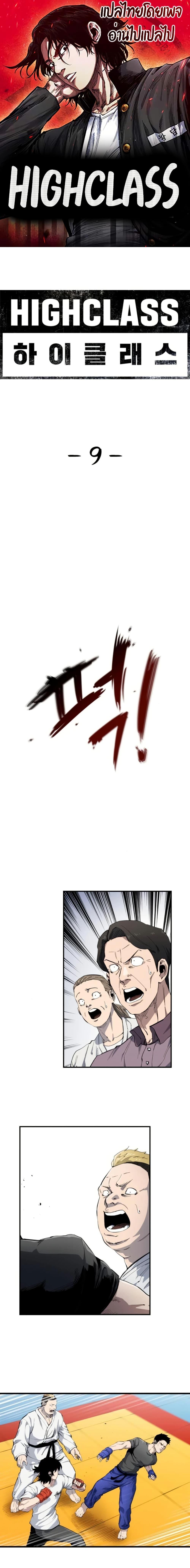 Manga-lc-com อ่านมังงะ อ่านการ์ตูน ออนไลน์ ฟรี High Class ตอนที่ 1 2 3 4 5 6 7 8 9 10 11 12 13 14 ฟรี ไม่มีโฆษณา Manga-lc - อ่าน มังงะ อ่าน การ์ตูน ออนไลน์ อ่านมังงะ ฟรี