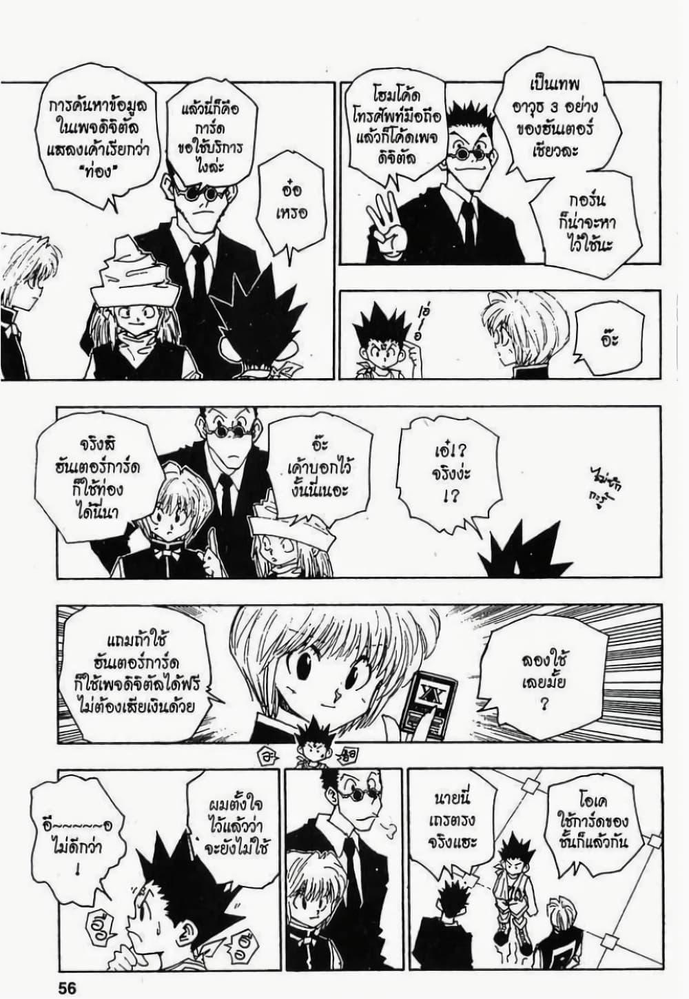Manga-lc-com อ่านมังงะ อ่านการ์ตูน ออนไลน์ ฟรี Hunter X Hunter ตอนที่ 1 2 3 4 5 6 7 8 9 10 11 12 13 14 ฟรี ไม่มีโฆษณา Manga-lc - อ่าน มังงะ อ่าน การ์ตูน ออนไลน์ อ่านมังงะ ฟรี