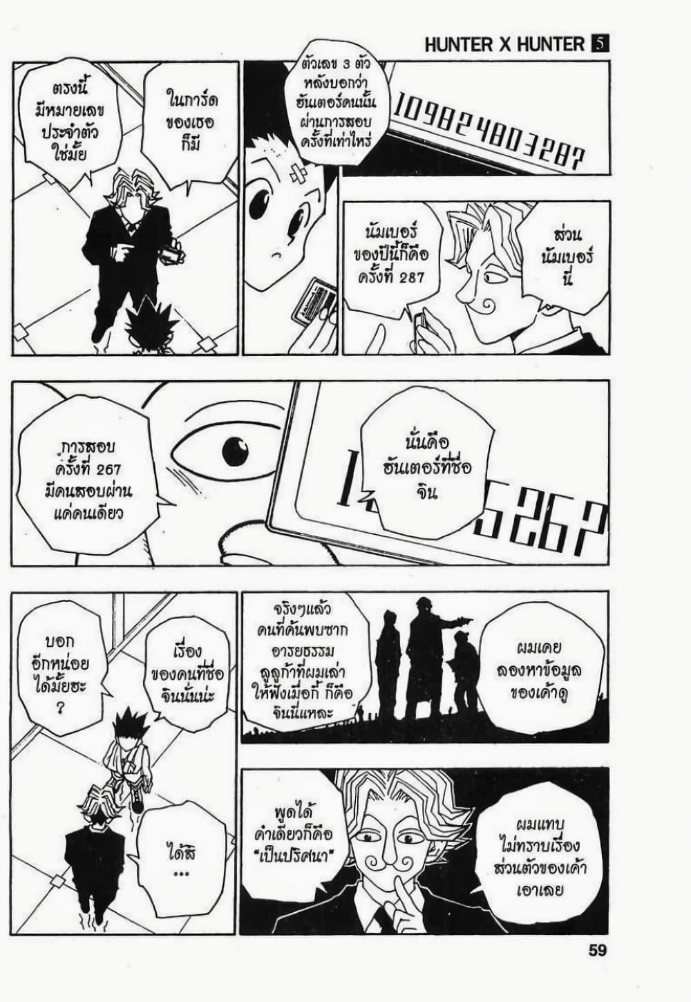 Manga-lc-com อ่านมังงะ อ่านการ์ตูน ออนไลน์ ฟรี Hunter X Hunter ตอนที่ 1 2 3 4 5 6 7 8 9 10 11 12 13 14 ฟรี ไม่มีโฆษณา Manga-lc - อ่าน มังงะ อ่าน การ์ตูน ออนไลน์ อ่านมังงะ ฟรี