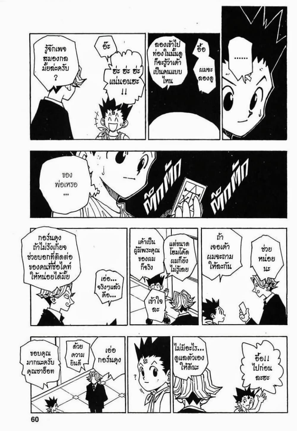 Manga-lc-com อ่านมังงะ อ่านการ์ตูน ออนไลน์ ฟรี Hunter X Hunter ตอนที่ 1 2 3 4 5 6 7 8 9 10 11 12 13 14 ฟรี ไม่มีโฆษณา Manga-lc - อ่าน มังงะ อ่าน การ์ตูน ออนไลน์ อ่านมังงะ ฟรี