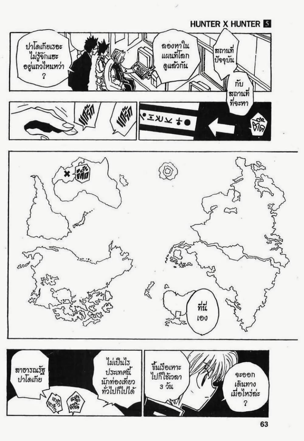 Manga-lc-com อ่านมังงะ อ่านการ์ตูน ออนไลน์ ฟรี Hunter X Hunter ตอนที่ 1 2 3 4 5 6 7 8 9 10 11 12 13 14 ฟรี ไม่มีโฆษณา Manga-lc - อ่าน มังงะ อ่าน การ์ตูน ออนไลน์ อ่านมังงะ ฟรี