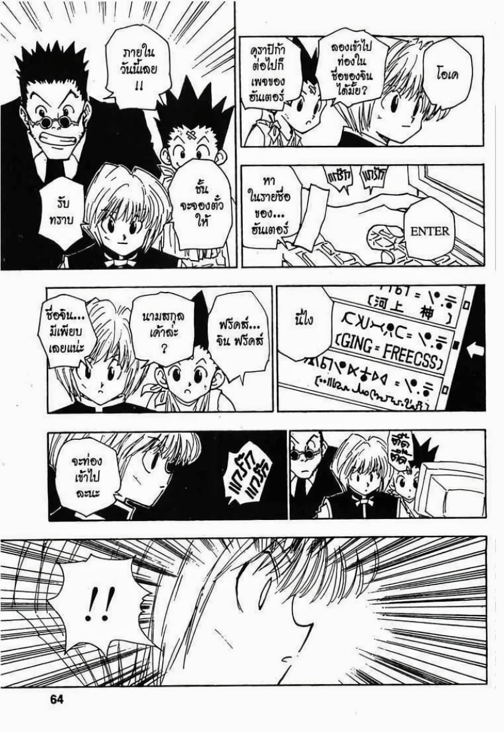 Manga-lc-com อ่านมังงะ อ่านการ์ตูน ออนไลน์ ฟรี Hunter X Hunter ตอนที่ 1 2 3 4 5 6 7 8 9 10 11 12 13 14 ฟรี ไม่มีโฆษณา Manga-lc - อ่าน มังงะ อ่าน การ์ตูน ออนไลน์ อ่านมังงะ ฟรี