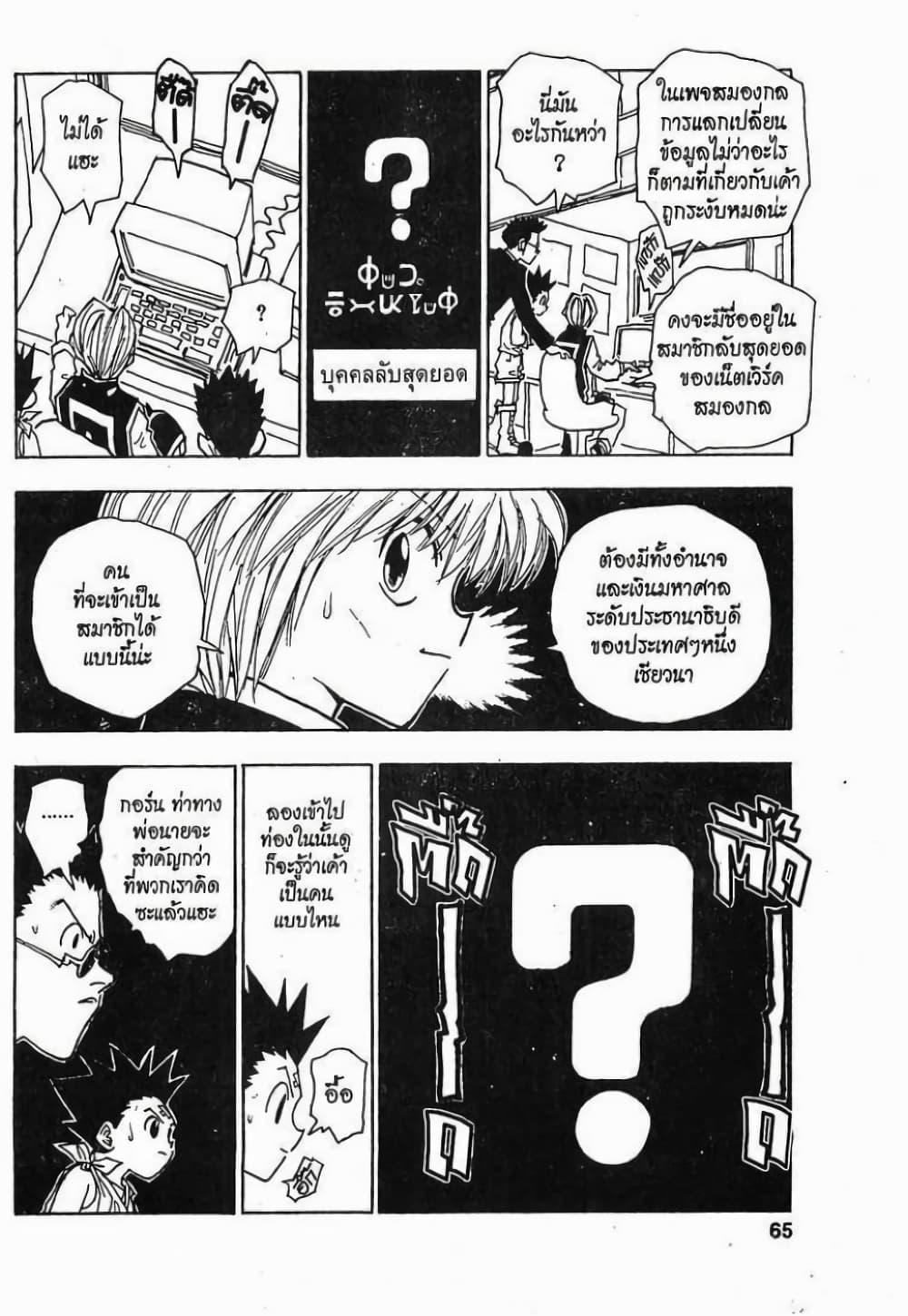 Manga-lc-com อ่านมังงะ อ่านการ์ตูน ออนไลน์ ฟรี Hunter X Hunter ตอนที่ 1 2 3 4 5 6 7 8 9 10 11 12 13 14 ฟรี ไม่มีโฆษณา Manga-lc - อ่าน มังงะ อ่าน การ์ตูน ออนไลน์ อ่านมังงะ ฟรี