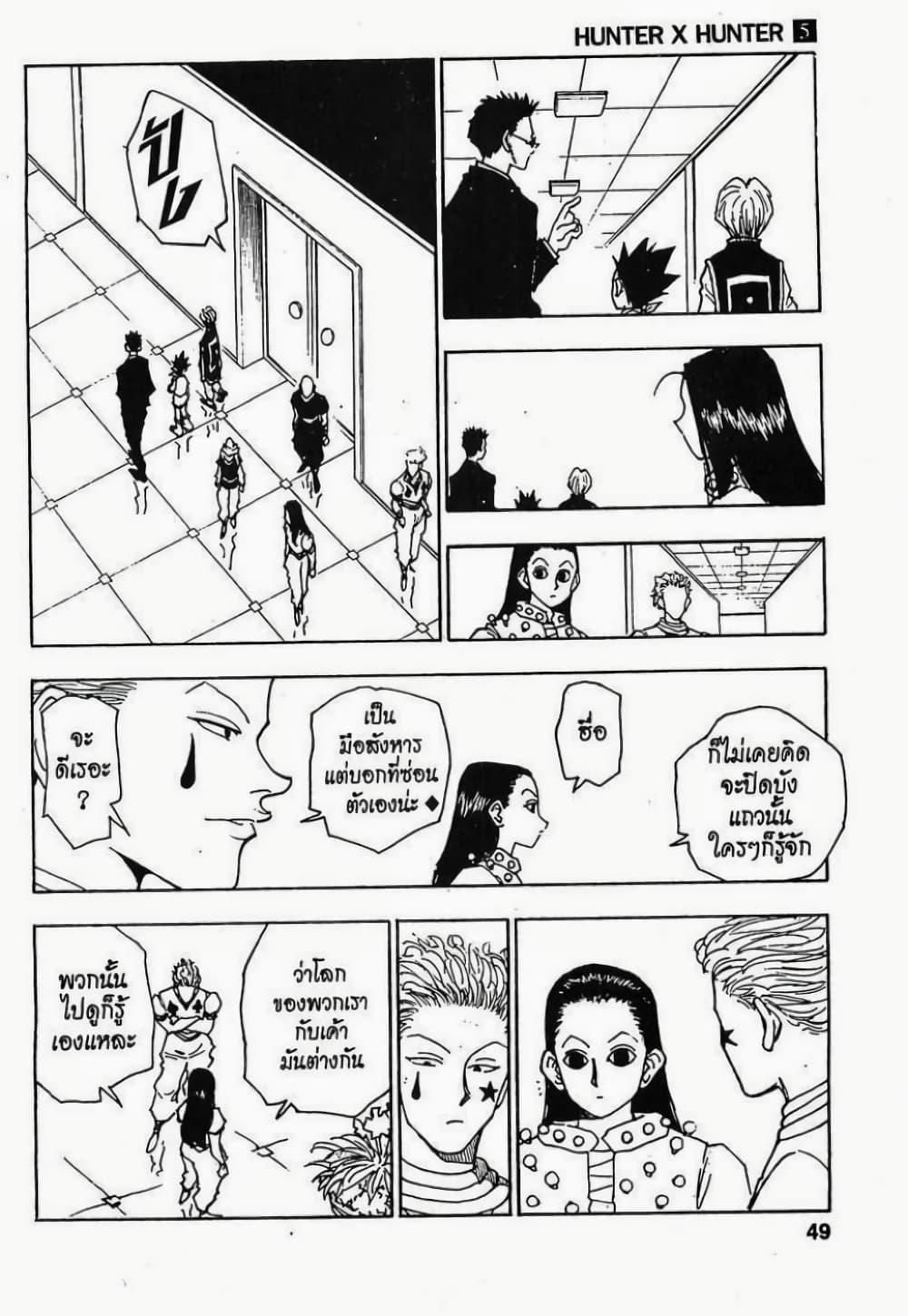 Manga-lc-com อ่านมังงะ อ่านการ์ตูน ออนไลน์ ฟรี Hunter X Hunter ตอนที่ 1 2 3 4 5 6 7 8 9 10 11 12 13 14 ฟรี ไม่มีโฆษณา Manga-lc - อ่าน มังงะ อ่าน การ์ตูน ออนไลน์ อ่านมังงะ ฟรี