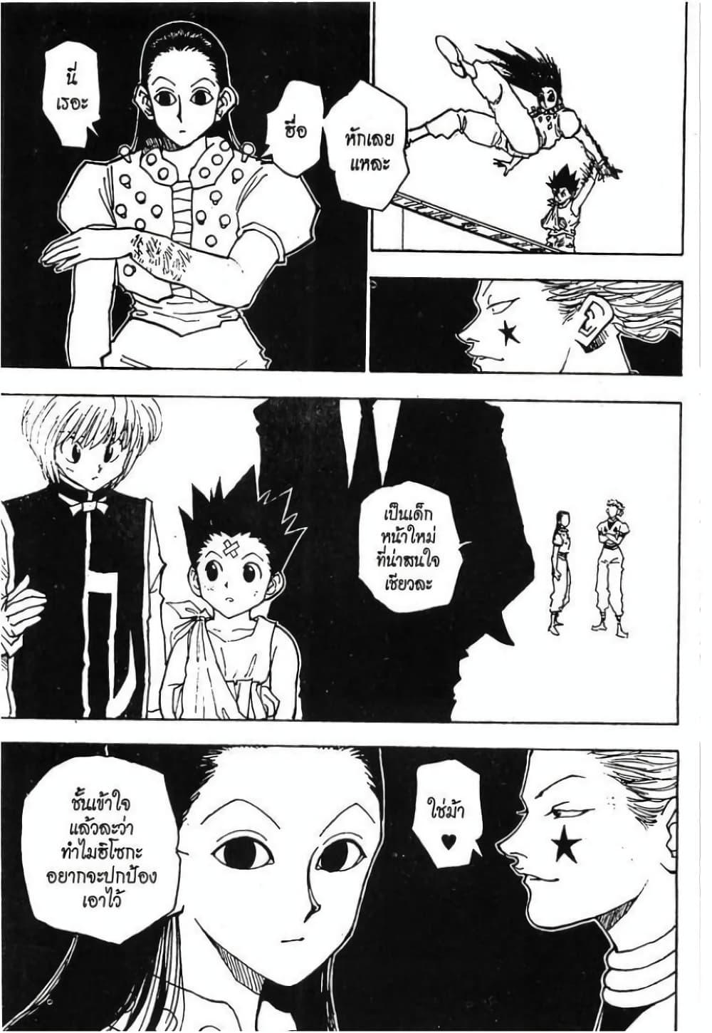 Manga-lc-com อ่านมังงะ อ่านการ์ตูน ออนไลน์ ฟรี Hunter X Hunter ตอนที่ 1 2 3 4 5 6 7 8 9 10 11 12 13 14 ฟรี ไม่มีโฆษณา Manga-lc - อ่าน มังงะ อ่าน การ์ตูน ออนไลน์ อ่านมังงะ ฟรี