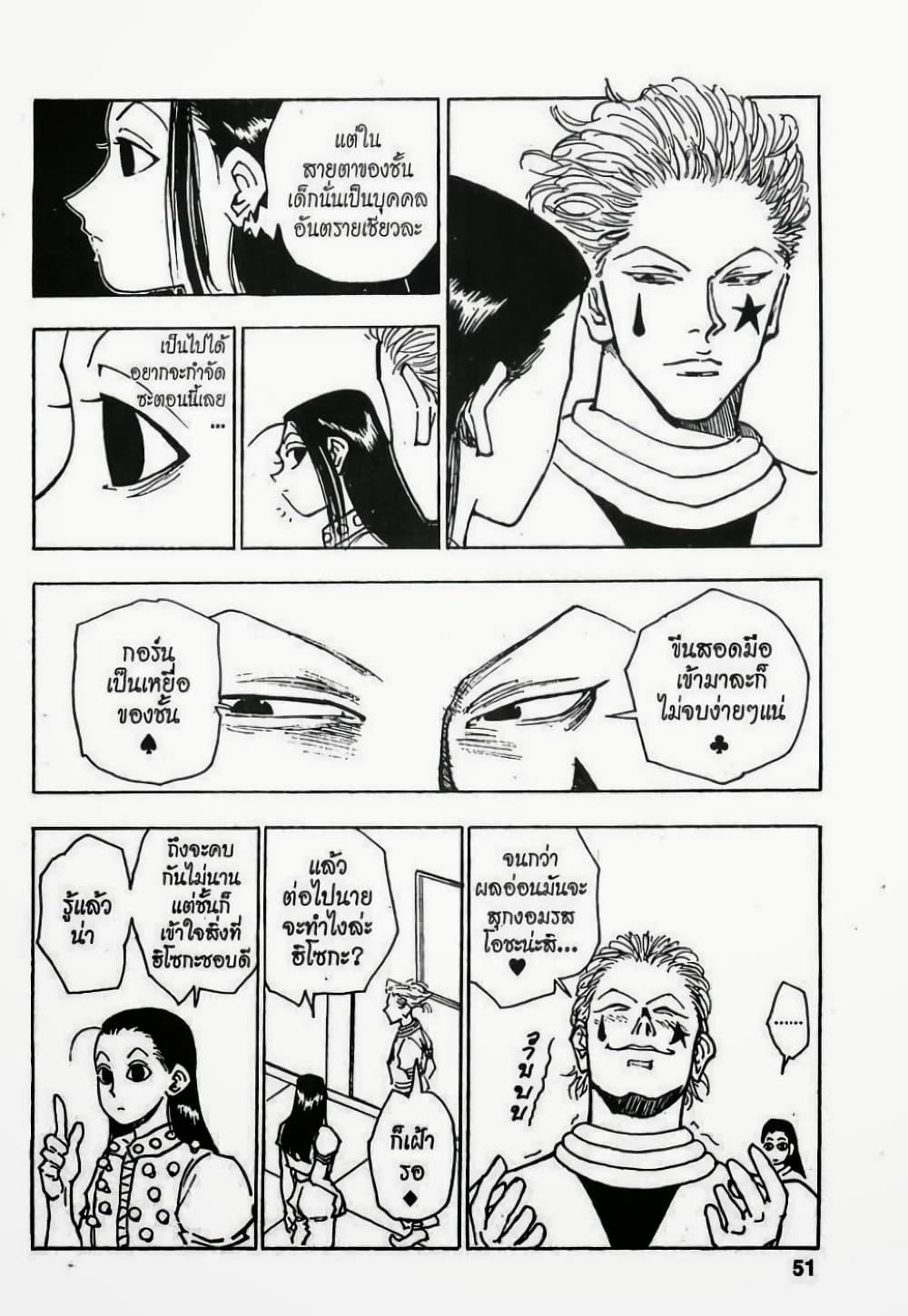 Manga-lc-com อ่านมังงะ อ่านการ์ตูน ออนไลน์ ฟรี Hunter X Hunter ตอนที่ 1 2 3 4 5 6 7 8 9 10 11 12 13 14 ฟรี ไม่มีโฆษณา Manga-lc - อ่าน มังงะ อ่าน การ์ตูน ออนไลน์ อ่านมังงะ ฟรี