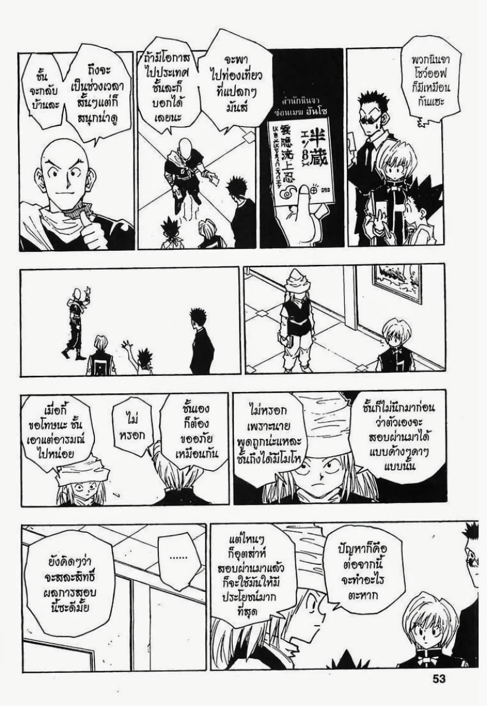 Manga-lc-com อ่านมังงะ อ่านการ์ตูน ออนไลน์ ฟรี Hunter X Hunter ตอนที่ 1 2 3 4 5 6 7 8 9 10 11 12 13 14 ฟรี ไม่มีโฆษณา Manga-lc - อ่าน มังงะ อ่าน การ์ตูน ออนไลน์ อ่านมังงะ ฟรี