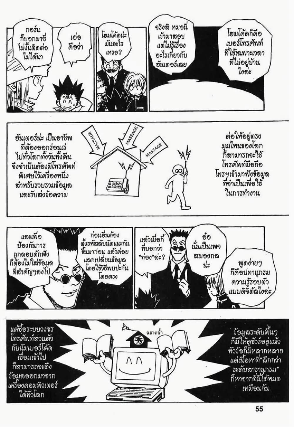Manga-lc-com อ่านมังงะ อ่านการ์ตูน ออนไลน์ ฟรี Hunter X Hunter ตอนที่ 1 2 3 4 5 6 7 8 9 10 11 12 13 14 ฟรี ไม่มีโฆษณา Manga-lc - อ่าน มังงะ อ่าน การ์ตูน ออนไลน์ อ่านมังงะ ฟรี