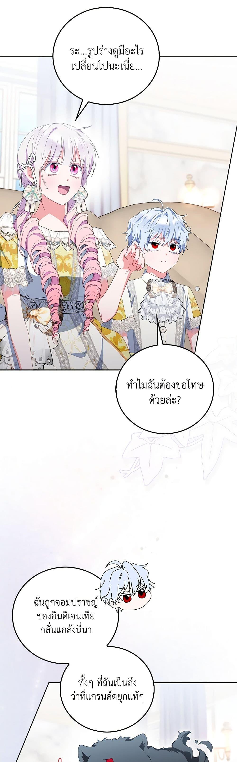 Manga-lc-com อ่านมังงะ อ่านการ์ตูน ออนไลน์ ฟรี I Became the Young Villain’s Sister-in-Law ตอนที่ 1 2 3 4 5 6 7 8 9 10 11 12 13 14 ฟรี ไม่มีโฆษณา Manga-lc - อ่าน มังงะ อ่าน การ์ตูน ออนไลน์ อ่านมังงะ ฟรี