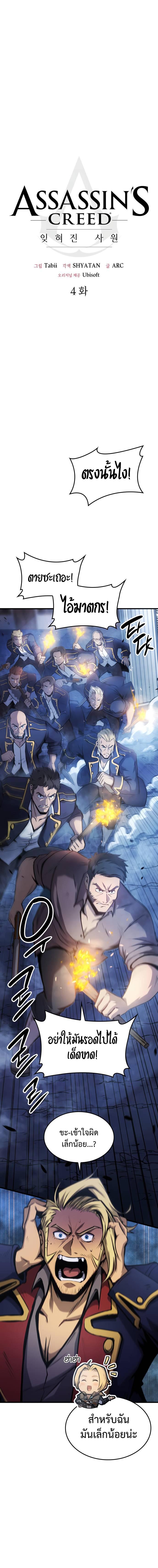 Manga-lc-com อ่านมังงะ อ่านการ์ตูน ออนไลน์ ฟรี Assassin’s Creed The Forgotten Temple ตอนที่ 1 2 3 4 5 6 7 8 9 10 11 12 13 14 ฟรี ไม่มีโฆษณา Manga-lc - อ่าน มังงะ อ่าน การ์ตูน ออนไลน์ อ่านมังงะ ฟรี