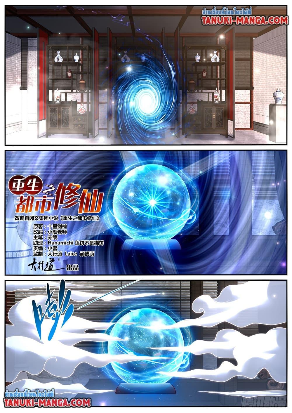Manga-lc-com อ่านมังงะ อ่านการ์ตูน ออนไลน์ ฟรี Rebirth Of the Urban Immortal Cultivator ตอนที่ 1 2 3 4 5 6 7 8 9 10 11 12 13 14 ฟรี ไม่มีโฆษณา Manga-lc - อ่าน มังงะ อ่าน การ์ตูน ออนไลน์ อ่านมังงะ ฟรี