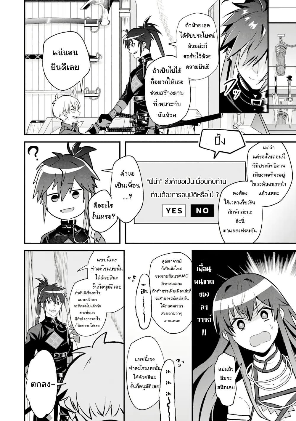 Manga-lc-com อ่านมังงะ อ่านการ์ตูน ออนไลน์ ฟรี Magica Technica ~Gendai Saikyou Kenshi ga Yuku VRMMO Sentouroku~ ตอนที่ 1 2 3 4 5 6 7 8 9 10 11 12 13 14 ฟรี ไม่มีโฆษณา Manga-lc - อ่าน มังงะ อ่าน การ์ตูน ออนไลน์ อ่านมังงะ ฟรี