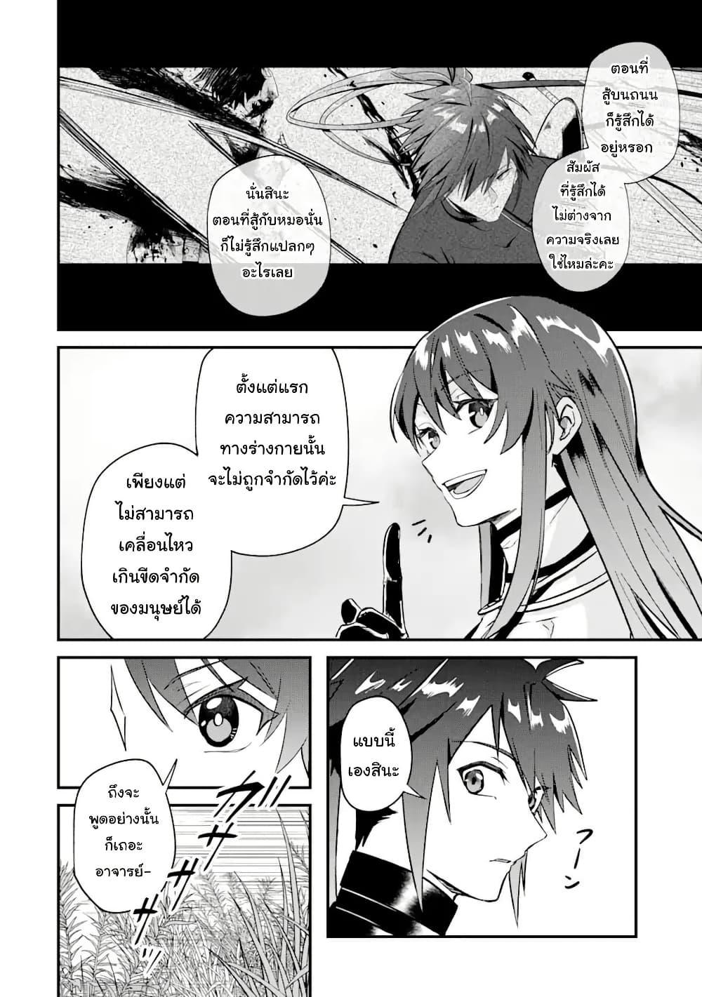 Manga-lc-com อ่านมังงะ อ่านการ์ตูน ออนไลน์ ฟรี Magica Technica ~Gendai Saikyou Kenshi ga Yuku VRMMO Sentouroku~ ตอนที่ 1 2 3 4 5 6 7 8 9 10 11 12 13 14 ฟรี ไม่มีโฆษณา Manga-lc - อ่าน มังงะ อ่าน การ์ตูน ออนไลน์ อ่านมังงะ ฟรี