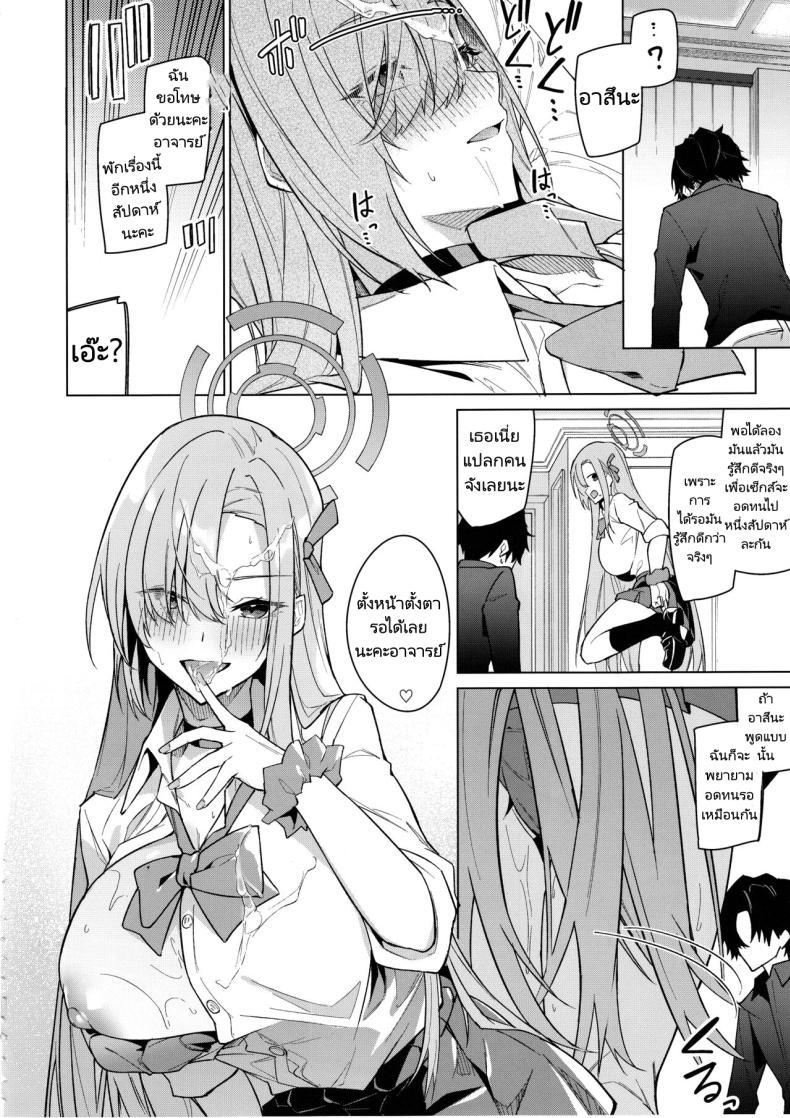 Doujin-Lc- อ่าน โดจิน มังฮวา เกาหลี ญี่ปุ่น จีน แปลไทย อาสึนะกับอาจารย์ของเธอ (C103) [Jun Tokuchuu Kuro Mask (Hetaren)] Asuna to Isshuukan Go ni. With Asuna after a week apart. (Blue Archive) ตอนที่ 1 2 3 4 5 6 7 8 9 10 11 12 13 14 ฟรี ไม่มีโฆษณา อ่าน โดจิน Manhwa เกาหลี ญี่ปุ่น จีน เรามีครบ คัดมาให้เน้นๆ โดจิน 18+ รับประกันความฟินโดย  Doujin Lc