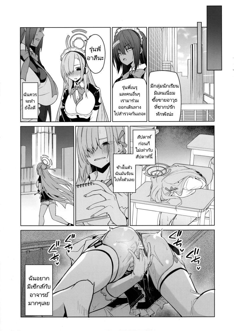 Doujin-Lc- อ่าน โดจิน มังฮวา เกาหลี ญี่ปุ่น จีน แปลไทย อาสึนะกับอาจารย์ของเธอ (C103) [Jun Tokuchuu Kuro Mask (Hetaren)] Asuna to Isshuukan Go ni. With Asuna after a week apart. (Blue Archive) ตอนที่ 1 2 3 4 5 6 7 8 9 10 11 12 13 14 ฟรี ไม่มีโฆษณา อ่าน โดจิน Manhwa เกาหลี ญี่ปุ่น จีน เรามีครบ คัดมาให้เน้นๆ โดจิน 18+ รับประกันความฟินโดย  Doujin Lc