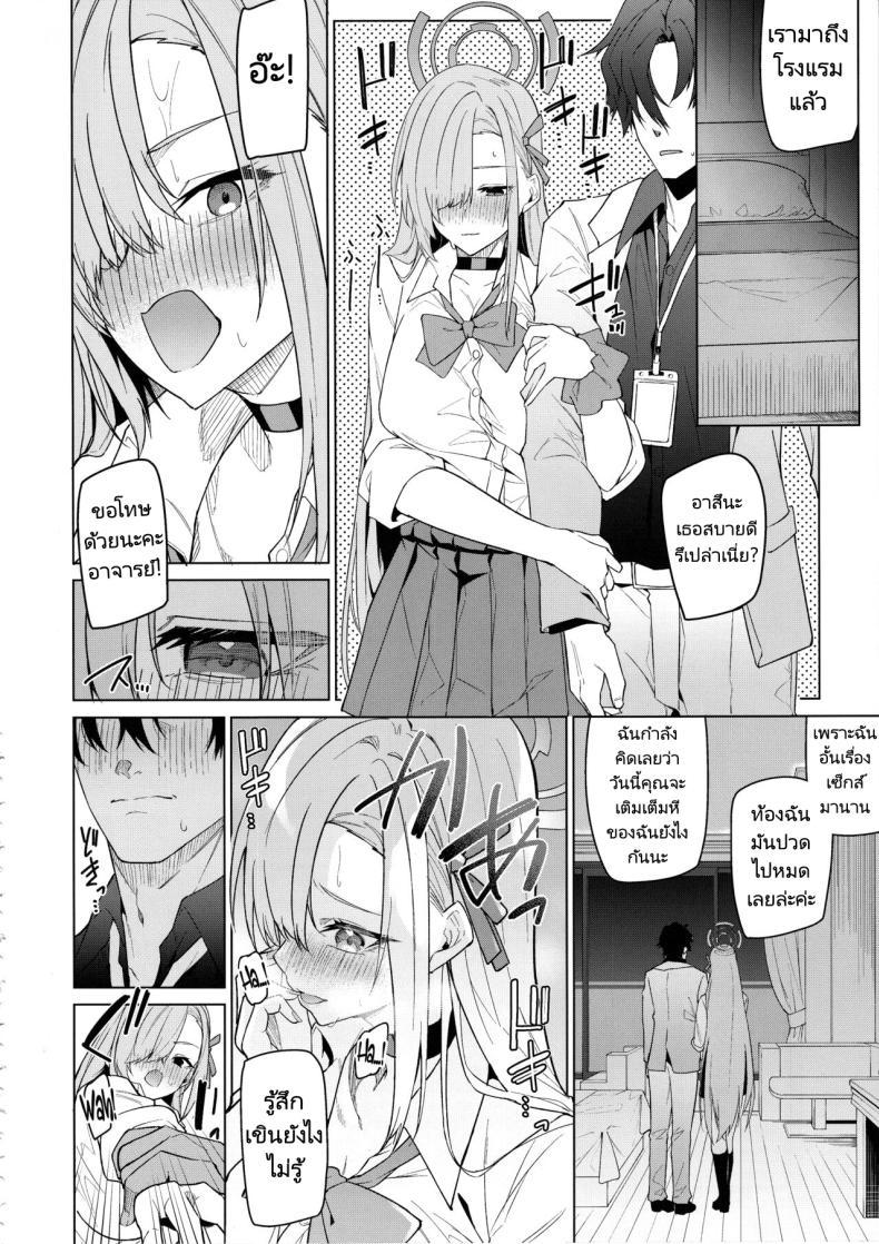 Doujin-Lc- อ่าน โดจิน มังฮวา เกาหลี ญี่ปุ่น จีน แปลไทย อาสึนะกับอาจารย์ของเธอ (C103) [Jun Tokuchuu Kuro Mask (Hetaren)] Asuna to Isshuukan Go ni. With Asuna after a week apart. (Blue Archive) ตอนที่ 1 2 3 4 5 6 7 8 9 10 11 12 13 14 ฟรี ไม่มีโฆษณา อ่าน โดจิน Manhwa เกาหลี ญี่ปุ่น จีน เรามีครบ คัดมาให้เน้นๆ โดจิน 18+ รับประกันความฟินโดย  Doujin Lc
