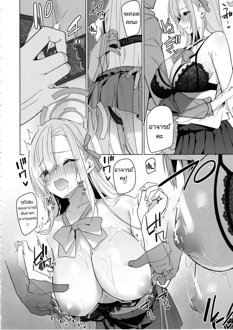 Doujin-Lc- อ่าน โดจิน มังฮวา เกาหลี ญี่ปุ่น จีน แปลไทย อาสึนะกับอาจารย์ของเธอ (C103) [Jun Tokuchuu Kuro Mask (Hetaren)] Asuna to Isshuukan Go ni. With Asuna after a week apart. (Blue Archive) ตอนที่ 1 2 3 4 5 6 7 8 9 10 11 12 13 14 ฟรี ไม่มีโฆษณา อ่าน โดจิน Manhwa เกาหลี ญี่ปุ่น จีน เรามีครบ คัดมาให้เน้นๆ โดจิน 18+ รับประกันความฟินโดย  Doujin Lc