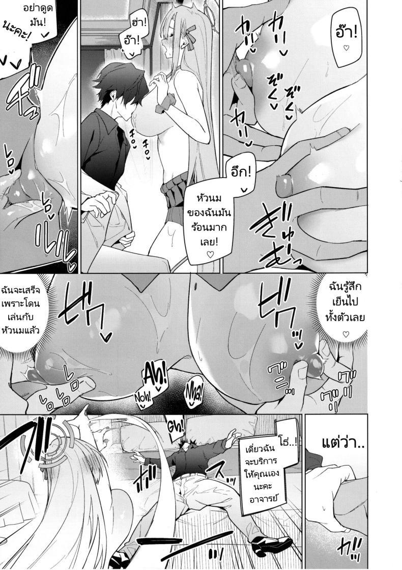 Doujin-Lc- อ่าน โดจิน มังฮวา เกาหลี ญี่ปุ่น จีน แปลไทย อาสึนะกับอาจารย์ของเธอ (C103) [Jun Tokuchuu Kuro Mask (Hetaren)] Asuna to Isshuukan Go ni. With Asuna after a week apart. (Blue Archive) ตอนที่ 1 2 3 4 5 6 7 8 9 10 11 12 13 14 ฟรี ไม่มีโฆษณา อ่าน โดจิน Manhwa เกาหลี ญี่ปุ่น จีน เรามีครบ คัดมาให้เน้นๆ โดจิน 18+ รับประกันความฟินโดย  Doujin Lc