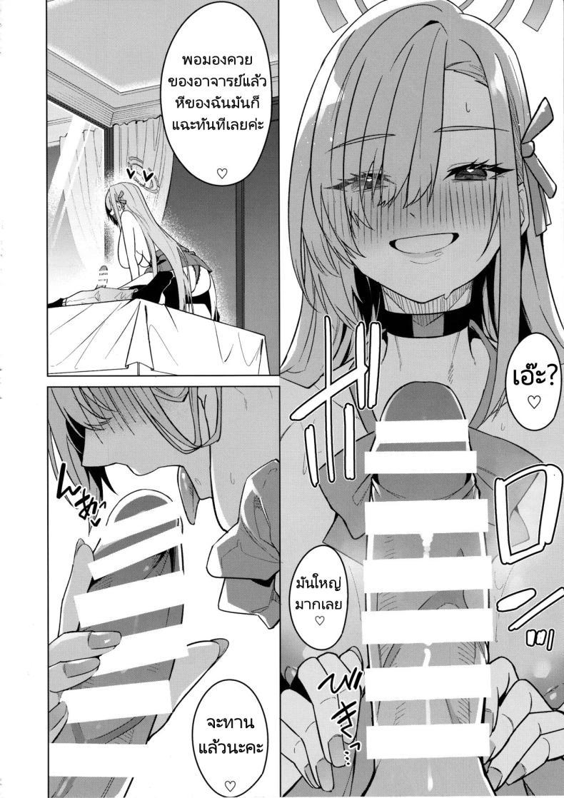 Doujin-Lc- อ่าน โดจิน มังฮวา เกาหลี ญี่ปุ่น จีน แปลไทย อาสึนะกับอาจารย์ของเธอ (C103) [Jun Tokuchuu Kuro Mask (Hetaren)] Asuna to Isshuukan Go ni. With Asuna after a week apart. (Blue Archive) ตอนที่ 1 2 3 4 5 6 7 8 9 10 11 12 13 14 ฟรี ไม่มีโฆษณา อ่าน โดจิน Manhwa เกาหลี ญี่ปุ่น จีน เรามีครบ คัดมาให้เน้นๆ โดจิน 18+ รับประกันความฟินโดย  Doujin Lc