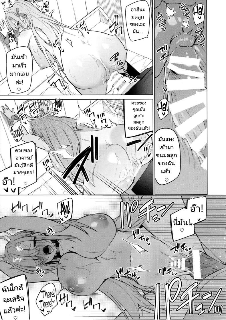 Doujin-Lc- อ่าน โดจิน มังฮวา เกาหลี ญี่ปุ่น จีน แปลไทย อาสึนะกับอาจารย์ของเธอ (C103) [Jun Tokuchuu Kuro Mask (Hetaren)] Asuna to Isshuukan Go ni. With Asuna after a week apart. (Blue Archive) ตอนที่ 1 2 3 4 5 6 7 8 9 10 11 12 13 14 ฟรี ไม่มีโฆษณา อ่าน โดจิน Manhwa เกาหลี ญี่ปุ่น จีน เรามีครบ คัดมาให้เน้นๆ โดจิน 18+ รับประกันความฟินโดย  Doujin Lc