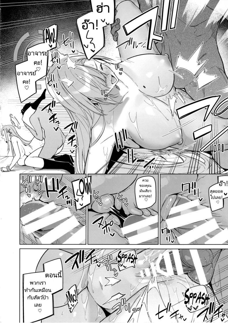 Doujin-Lc- อ่าน โดจิน มังฮวา เกาหลี ญี่ปุ่น จีน แปลไทย อาสึนะกับอาจารย์ของเธอ (C103) [Jun Tokuchuu Kuro Mask (Hetaren)] Asuna to Isshuukan Go ni. With Asuna after a week apart. (Blue Archive) ตอนที่ 1 2 3 4 5 6 7 8 9 10 11 12 13 14 ฟรี ไม่มีโฆษณา อ่าน โดจิน Manhwa เกาหลี ญี่ปุ่น จีน เรามีครบ คัดมาให้เน้นๆ โดจิน 18+ รับประกันความฟินโดย  Doujin Lc