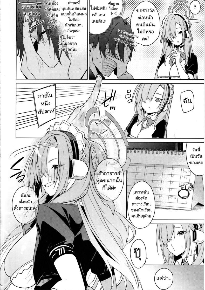 Doujin-Lc- อ่าน โดจิน มังฮวา เกาหลี ญี่ปุ่น จีน แปลไทย อาสึนะกับอาจารย์ของเธอ (C103) [Jun Tokuchuu Kuro Mask (Hetaren)] Asuna to Isshuukan Go ni. With Asuna after a week apart. (Blue Archive) ตอนที่ 1 2 3 4 5 6 7 8 9 10 11 12 13 14 ฟรี ไม่มีโฆษณา อ่าน โดจิน Manhwa เกาหลี ญี่ปุ่น จีน เรามีครบ คัดมาให้เน้นๆ โดจิน 18+ รับประกันความฟินโดย  Doujin Lc