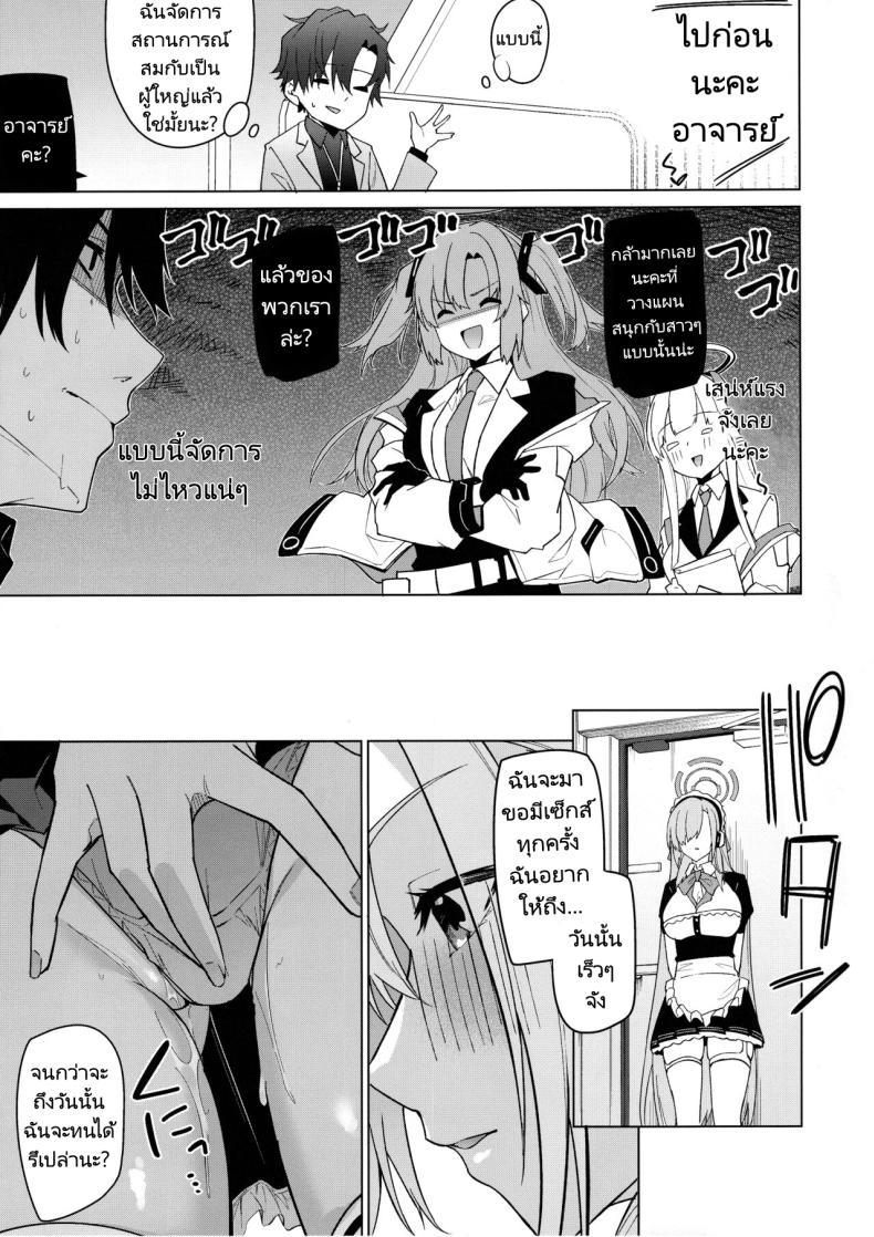 Doujin-Lc- อ่าน โดจิน มังฮวา เกาหลี ญี่ปุ่น จีน แปลไทย อาสึนะกับอาจารย์ของเธอ (C103) [Jun Tokuchuu Kuro Mask (Hetaren)] Asuna to Isshuukan Go ni. With Asuna after a week apart. (Blue Archive) ตอนที่ 1 2 3 4 5 6 7 8 9 10 11 12 13 14 ฟรี ไม่มีโฆษณา อ่าน โดจิน Manhwa เกาหลี ญี่ปุ่น จีน เรามีครบ คัดมาให้เน้นๆ โดจิน 18+ รับประกันความฟินโดย  Doujin Lc