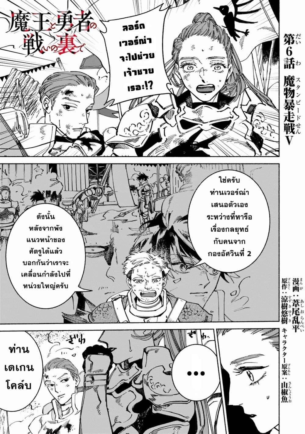 Manga-lc-com อ่านมังงะ อ่านการ์ตูน ออนไลน์ ฟรี Maou to Yuusha no Tatakai no Ura de ตอนที่ 1 2 3 4 5 6 7 8 9 10 11 12 13 14 ฟรี ไม่มีโฆษณา Manga-lc - อ่าน มังงะ อ่าน การ์ตูน ออนไลน์ อ่านมังงะ ฟรี