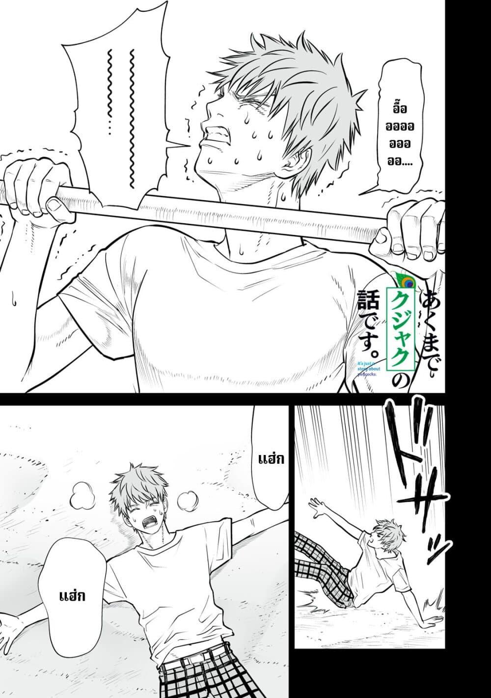 Manga-lc-com อ่านมังงะ อ่านการ์ตูน ออนไลน์ ฟรี Akumade Kujaku no Hanashi desu. ตอนที่ 1 2 3 4 5 6 7 8 9 10 11 12 13 14 ฟรี ไม่มีโฆษณา Manga-lc - อ่าน มังงะ อ่าน การ์ตูน ออนไลน์ อ่านมังงะ ฟรี