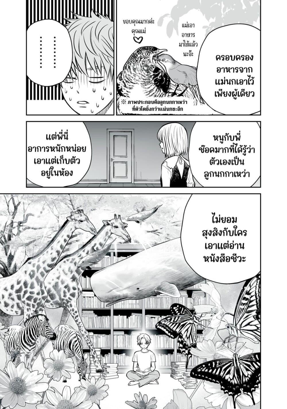 Manga-lc-com อ่านมังงะ อ่านการ์ตูน ออนไลน์ ฟรี Akumade Kujaku no Hanashi desu. ตอนที่ 1 2 3 4 5 6 7 8 9 10 11 12 13 14 ฟรี ไม่มีโฆษณา Manga-lc - อ่าน มังงะ อ่าน การ์ตูน ออนไลน์ อ่านมังงะ ฟรี