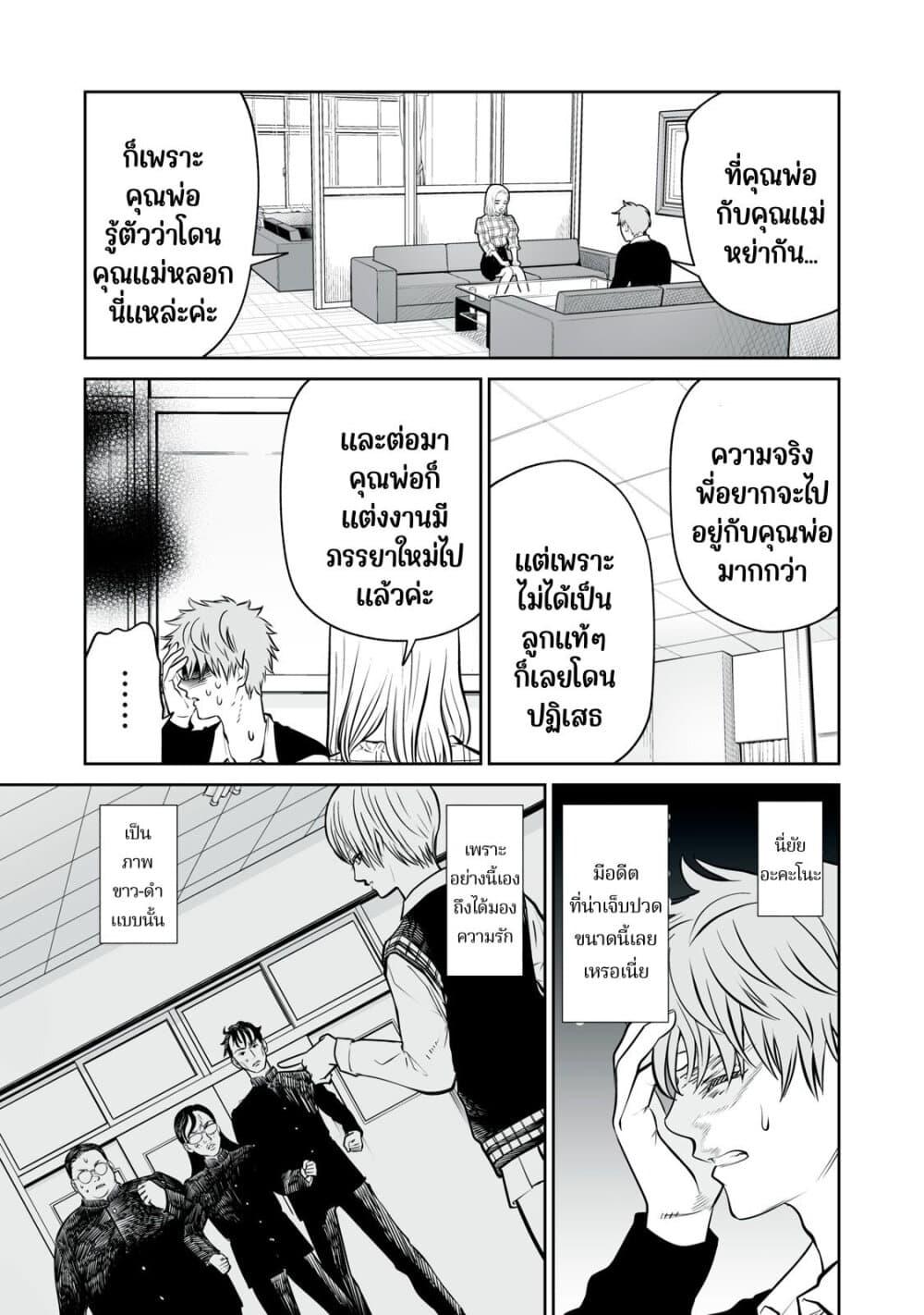 Manga-lc-com อ่านมังงะ อ่านการ์ตูน ออนไลน์ ฟรี Akumade Kujaku no Hanashi desu. ตอนที่ 1 2 3 4 5 6 7 8 9 10 11 12 13 14 ฟรี ไม่มีโฆษณา Manga-lc - อ่าน มังงะ อ่าน การ์ตูน ออนไลน์ อ่านมังงะ ฟรี