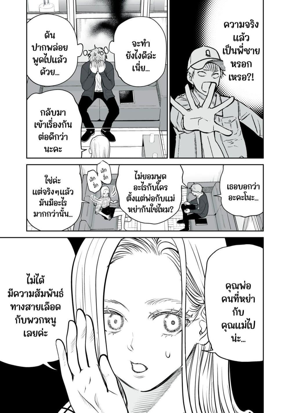 Manga-lc-com อ่านมังงะ อ่านการ์ตูน ออนไลน์ ฟรี Akumade Kujaku no Hanashi desu. ตอนที่ 1 2 3 4 5 6 7 8 9 10 11 12 13 14 ฟรี ไม่มีโฆษณา Manga-lc - อ่าน มังงะ อ่าน การ์ตูน ออนไลน์ อ่านมังงะ ฟรี