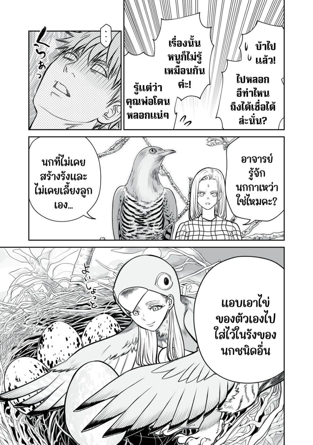Manga-lc-com อ่านมังงะ อ่านการ์ตูน ออนไลน์ ฟรี Akumade Kujaku no Hanashi desu. ตอนที่ 1 2 3 4 5 6 7 8 9 10 11 12 13 14 ฟรี ไม่มีโฆษณา Manga-lc - อ่าน มังงะ อ่าน การ์ตูน ออนไลน์ อ่านมังงะ ฟรี