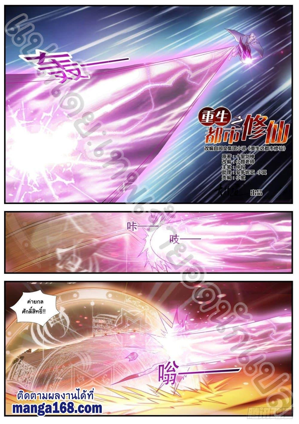 Manga-lc-com อ่านมังงะ อ่านการ์ตูน ออนไลน์ ฟรี Rebirth Of the Urban Immortal Cultivator ตอนที่ 1 2 3 4 5 6 7 8 9 10 11 12 13 14 ฟรี ไม่มีโฆษณา Manga-lc - อ่าน มังงะ อ่าน การ์ตูน ออนไลน์ อ่านมังงะ ฟรี