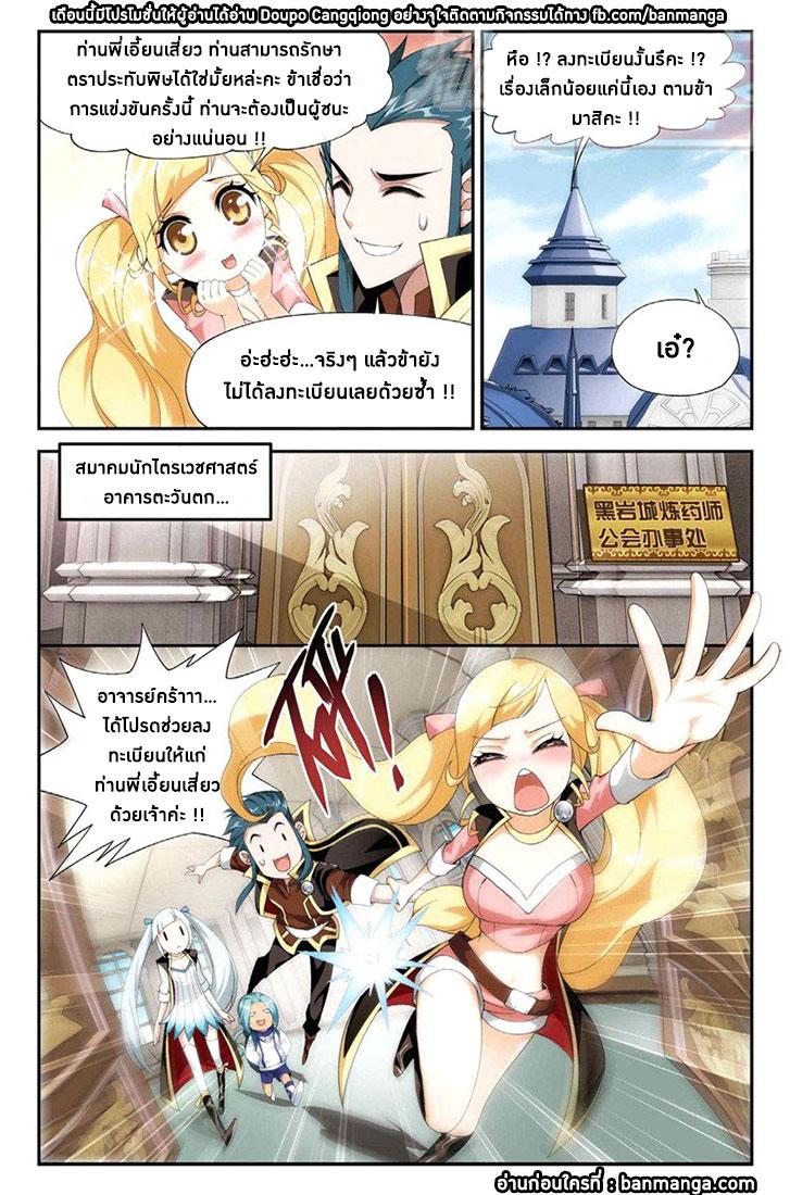 Manga-lc-com อ่านมังงะ อ่านการ์ตูน ออนไลน์ ฟรี Doupo Cangqiong ตอนที่ 1 2 3 4 5 6 7 8 9 10 11 12 13 14 ฟรี ไม่มีโฆษณา Manga-lc - อ่าน มังงะ อ่าน การ์ตูน ออนไลน์ อ่านมังงะ ฟรี