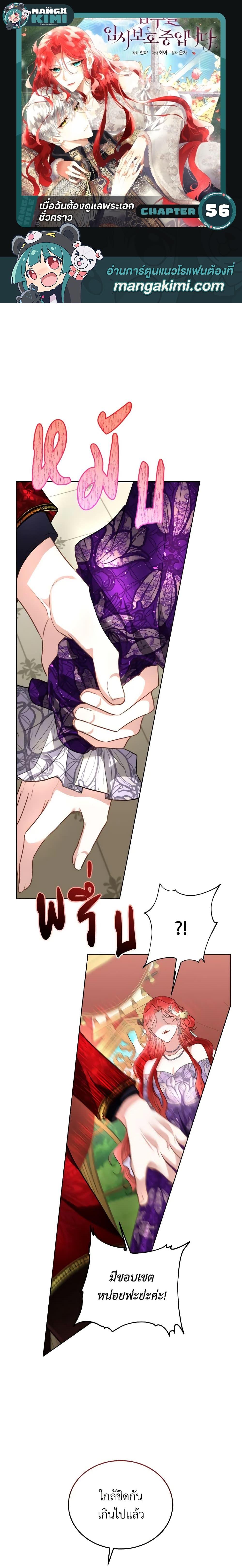 Manga-lc-com อ่านมังงะ อ่านการ์ตูน ออนไลน์ ฟรี Fostering the Male Lead ตอนที่ 1 2 3 4 5 6 7 8 9 10 11 12 13 14 ฟรี ไม่มีโฆษณา Manga-lc - อ่าน มังงะ อ่าน การ์ตูน ออนไลน์ อ่านมังงะ ฟรี