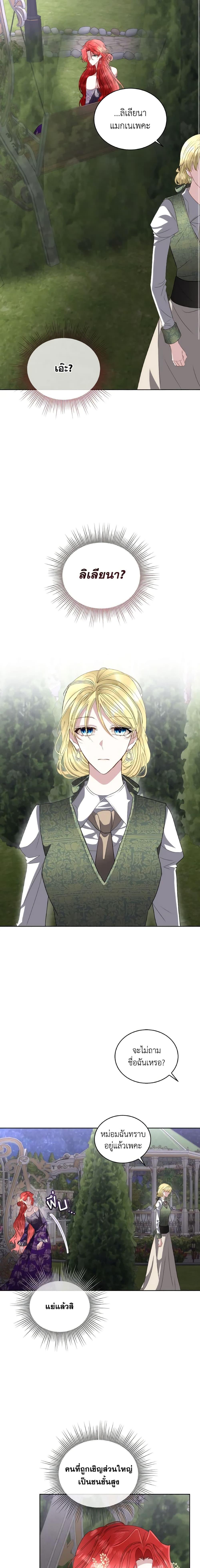 Manga-lc-com อ่านมังงะ อ่านการ์ตูน ออนไลน์ ฟรี Fostering the Male Lead ตอนที่ 1 2 3 4 5 6 7 8 9 10 11 12 13 14 ฟรี ไม่มีโฆษณา Manga-lc - อ่าน มังงะ อ่าน การ์ตูน ออนไลน์ อ่านมังงะ ฟรี