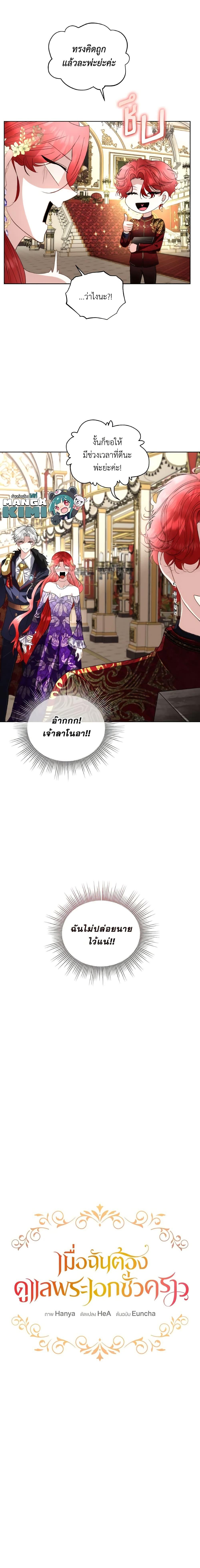 Manga-lc-com อ่านมังงะ อ่านการ์ตูน ออนไลน์ ฟรี Fostering the Male Lead ตอนที่ 1 2 3 4 5 6 7 8 9 10 11 12 13 14 ฟรี ไม่มีโฆษณา Manga-lc - อ่าน มังงะ อ่าน การ์ตูน ออนไลน์ อ่านมังงะ ฟรี