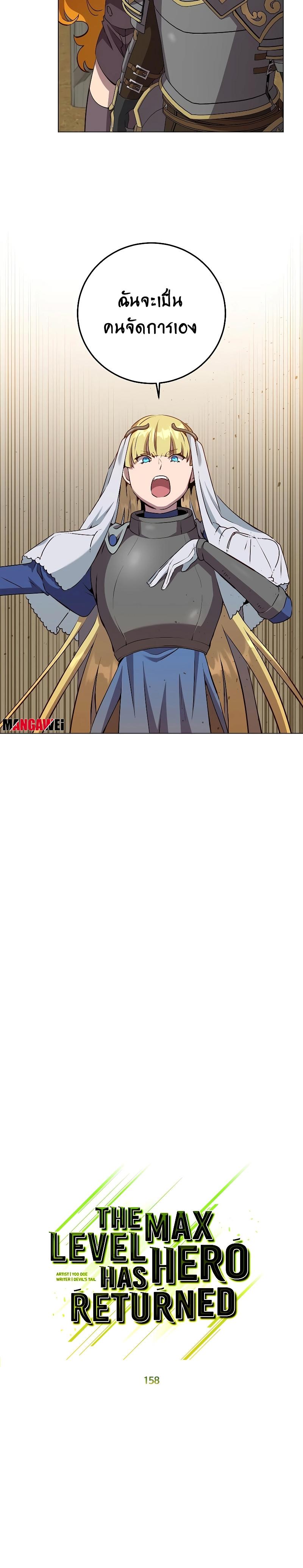 Manga-lc-com อ่านมังงะ อ่านการ์ตูน ออนไลน์ ฟรี The Max Level Hero has Returned! ตอนที่ 1 2 3 4 5 6 7 8 9 10 11 12 13 14 ฟรี ไม่มีโฆษณา Manga-lc - อ่าน มังงะ อ่าน การ์ตูน ออนไลน์ อ่านมังงะ ฟรี